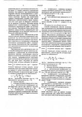 Способ возведения насыпи инженерных сооружений на естественном земляном массиве (патент 1751337)