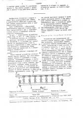 Устройство для формирования обратной стороны сварного шва (патент 1539034)