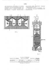 Устройство для распределения сыпучих материалов (патент 317406)
