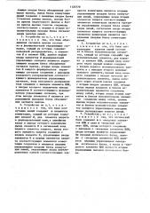 Устройство для диспетчерской дуплексной связи (патент 1125770)