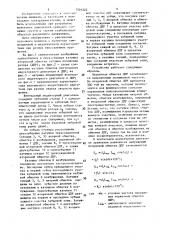 Вентильный индукторный двигатель (патент 1501222)