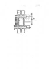 Эксцентриковый вибратор (патент 108860)