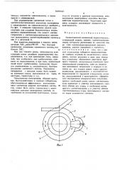 Бесконтактный клавишный перключатель (патент 555542)