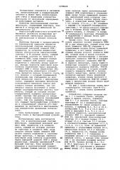 Многоканальный счетчик импульсов (патент 1078624)