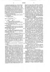Способ записи и воспроизведения информации (патент 1675945)