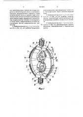 Виброизолятор (патент 1816906)