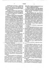 Устройство для разделки термопарного кабеля (патент 1767597)
