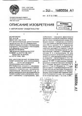 Центробежный пневматический сепаратор для классификации агрегирующихся и налипающих материалов (патент 1685556)