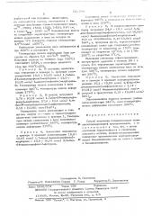 Способ получения полицианамидов (патент 517599)