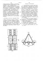 Бесшарнирная гусеница транспортного средства (патент 629113)