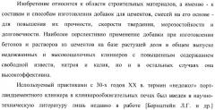 Добавка к цементу, смеси на его основе и способ ее получения (варианты) (патент 2441853)