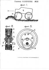 Колесное устройство для экипажей (патент 2303)
