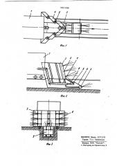 Устройство для очистки подводных поверхностей от наносов (патент 918398)