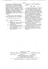 Устройство для автоматической синхронизации развертки стробоскопического осциллографа (патент 1112290)