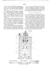 Высокоскоростной молот (патент 233410)