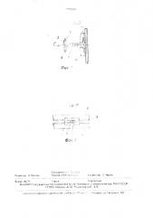 Балка пояса жесткости газохода (патент 1702086)