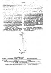 Прядильная шахта (патент 1564208)