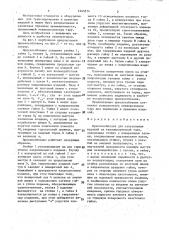 Приспособление для закрепления изделий на технологической таре (патент 1443314)
