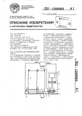 Устройство для тренировки штангистов (патент 1388064)