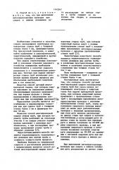 Способ дуговой многопроходной сварки неповоротных стыков труб (патент 1143547)