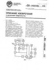 Осциллографический фазометр (патент 1422183)