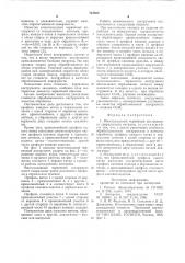 Многозаходный червячный инструмент (патент 743800)