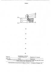 Газораспределительная решетка печи с кипящим слоем (патент 1786354)