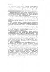 Автоматизированный стан холодной прокатки конических труб для велосипедных вилок (патент 144134)