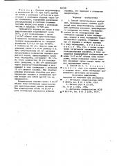 Способ гранулирования удобрений (патент 889081)