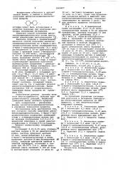 Способ получения циклогексалиденциклогексана (патент 1060607)