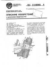 Чугунная летка доменной печи (патент 1116066)