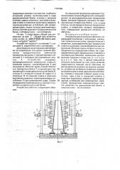 Устройство для испытания оболочек (патент 1781584)