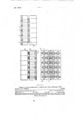 Многоплунжерный силовой блок (патент 119436)