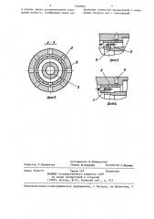 Насадок гидромонитора (патент 1352052)