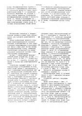 Интерференционное устройство для контроля децентрировки линзы (патент 1497450)