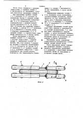 Механизированная крепь сопряжения (патент 1160042)