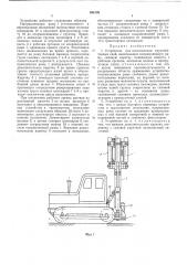 Устройство для изготовления грунтобетонных свай (патент 486109)