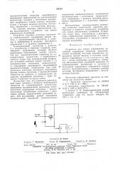 Устройство для записи сейсмических колебаний (патент 549764)