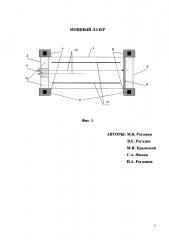 Мощный лазер (патент 2608309)