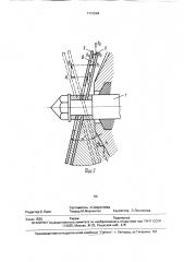 Устройство для обработки жидкости (патент 1731264)