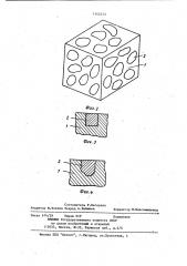 Блок для гидротехнических сооружений (патент 1142573)