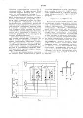 Магнитный накопительный счетчик с контролируемым запасом стабильности (патент 474944)