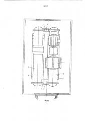 Передвижная холодильная установка (патент 547597)