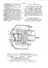 Газовая горелка (патент 861852)