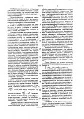 Съемник для выпрессовки радиальных шарикоподшипников (патент 1648749)