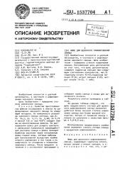 Флюс для щелочного рафинирования свинца (патент 1537704)