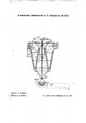 Аппарат для обработки корнеплодов, овощей, фруктов и т.п. (патент 36717)