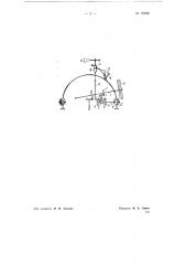 Устройство для автоматического установа ветрового колеса на ветер и вывода его из-под штормового ветра (патент 70660)