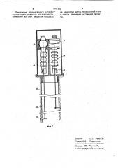 Устройство для определения смещений глубинных реперов (патент 1043302)