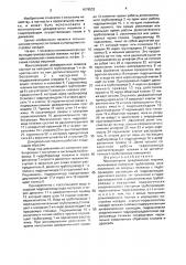 Многоопорная дождевальная машина (патент 1676532)